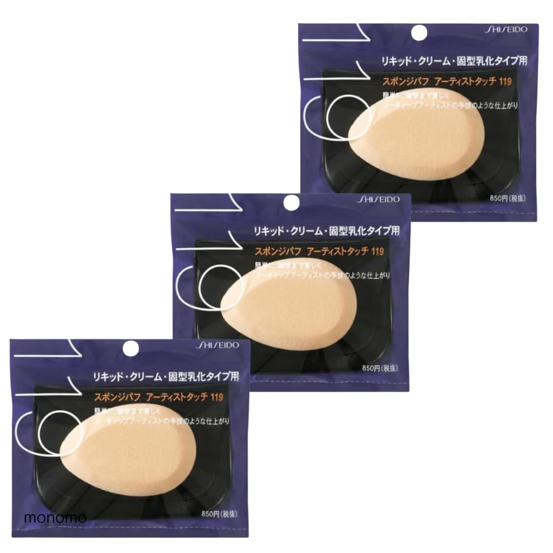 Amazon | 【3個セット】スポンジパフ アーティストタッチ（乳化タイプ