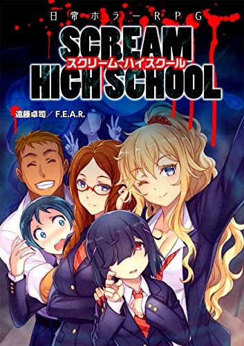 Amazon 日常ホラーrpg スクリームハイスクール ボードゲーム おもちゃ