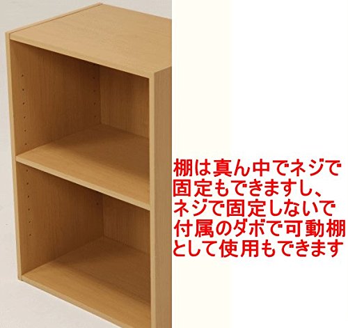 Amazon｜カラーボックス移動棚2段ナチュラル96612｜カラーボックス