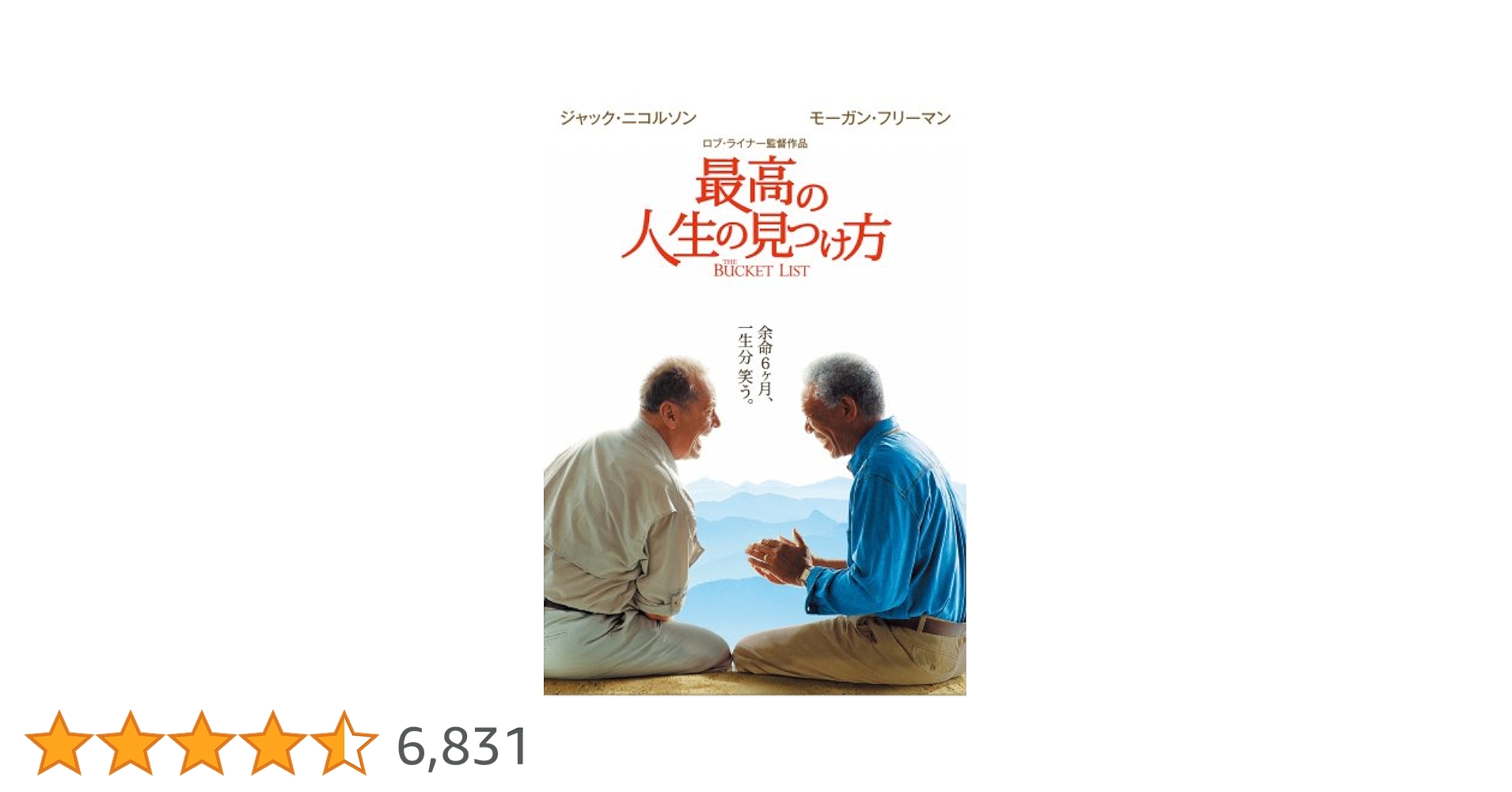 DVD(最高の人生の終わり方)6枚組 DVD(最高の人生の終わり方)6枚組 - メルカリ