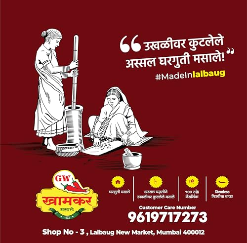 Image of GW Khamkar Special Kala Goda Masala Powder,Maharshtrian Masala,Sweet Aroma,Indian Spices,Natural Ingredients,Maharashtrian Recipe,Authentic Bramhani Tasty Masala,Traditionally Pounded,185 (Pack of 1)