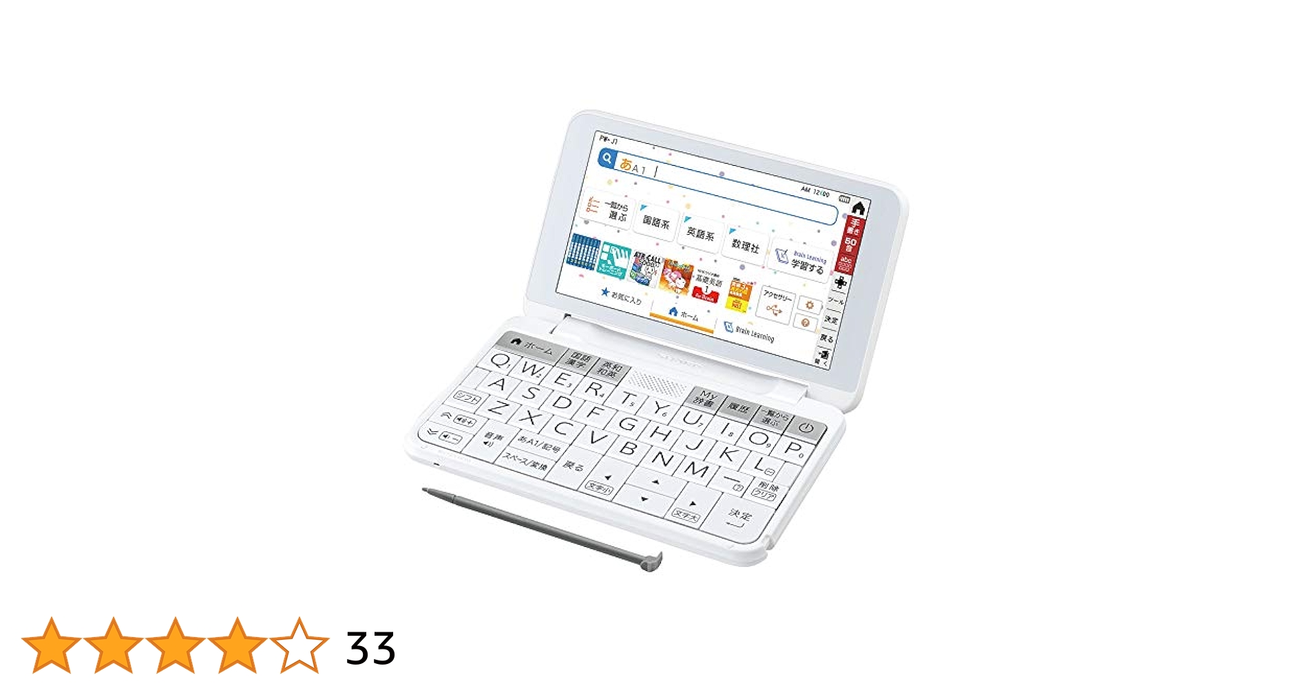 Amazon | シャープ PW-J1-W カラー電子辞書 Brain 中学生モデル