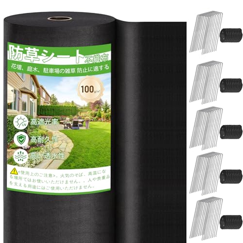 防草シート 1m×50m」の人気商品一覧 | 安い商品を通販サイトから探す