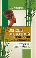 Osnovy vostochnoy psihologii i meditsiny. Traditsii tysyachiletiy 5000530233 Book Cover