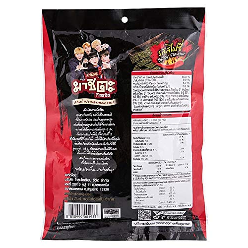 Miniatura 2 de Masita Bocadillo de algas marinas, peso neto de 1.06 oz x 3 paquetes (sabor picante)