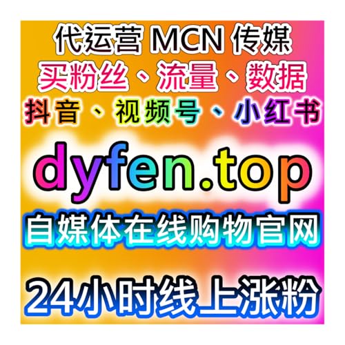 『通过自动化平台实现流量提升，轻松开展社交媒体营销，优化推广和回报率』のカバーアート