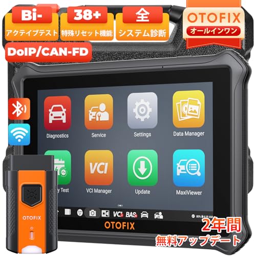 【美品】OTOFIX 車両診断ツール D1 Lite Amazon.co.jp: OTOFIX D1 Lite OBD2 スキャンツール（2年アップデート