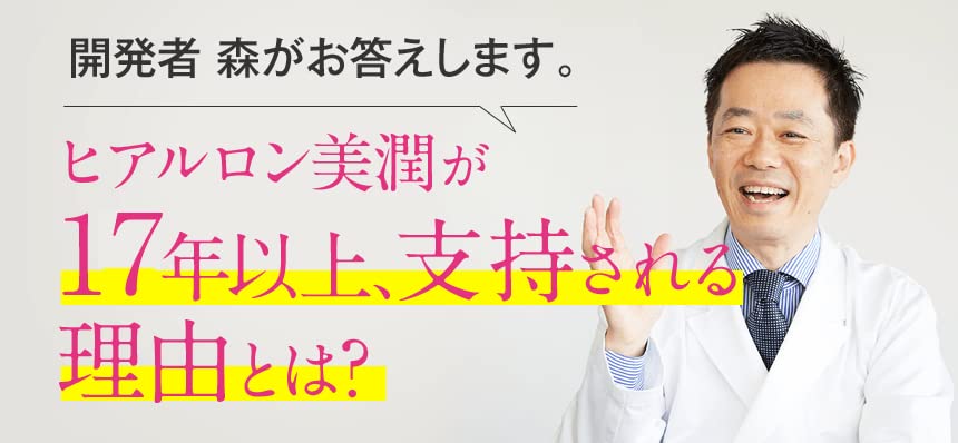 Amazon | 【薬剤師が開発】 ヒアルロン美潤 ヒアルロン酸 サプリメント