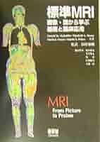 MR画像の原理―臨床のために A.L. ホロヴィッツ; 信一， 菅 進化する「xR」技術で時間を飛び越えることも可能に - DG Lab Haus