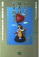 ?????????????????????????????! (??????) 4837611648 Book Cover