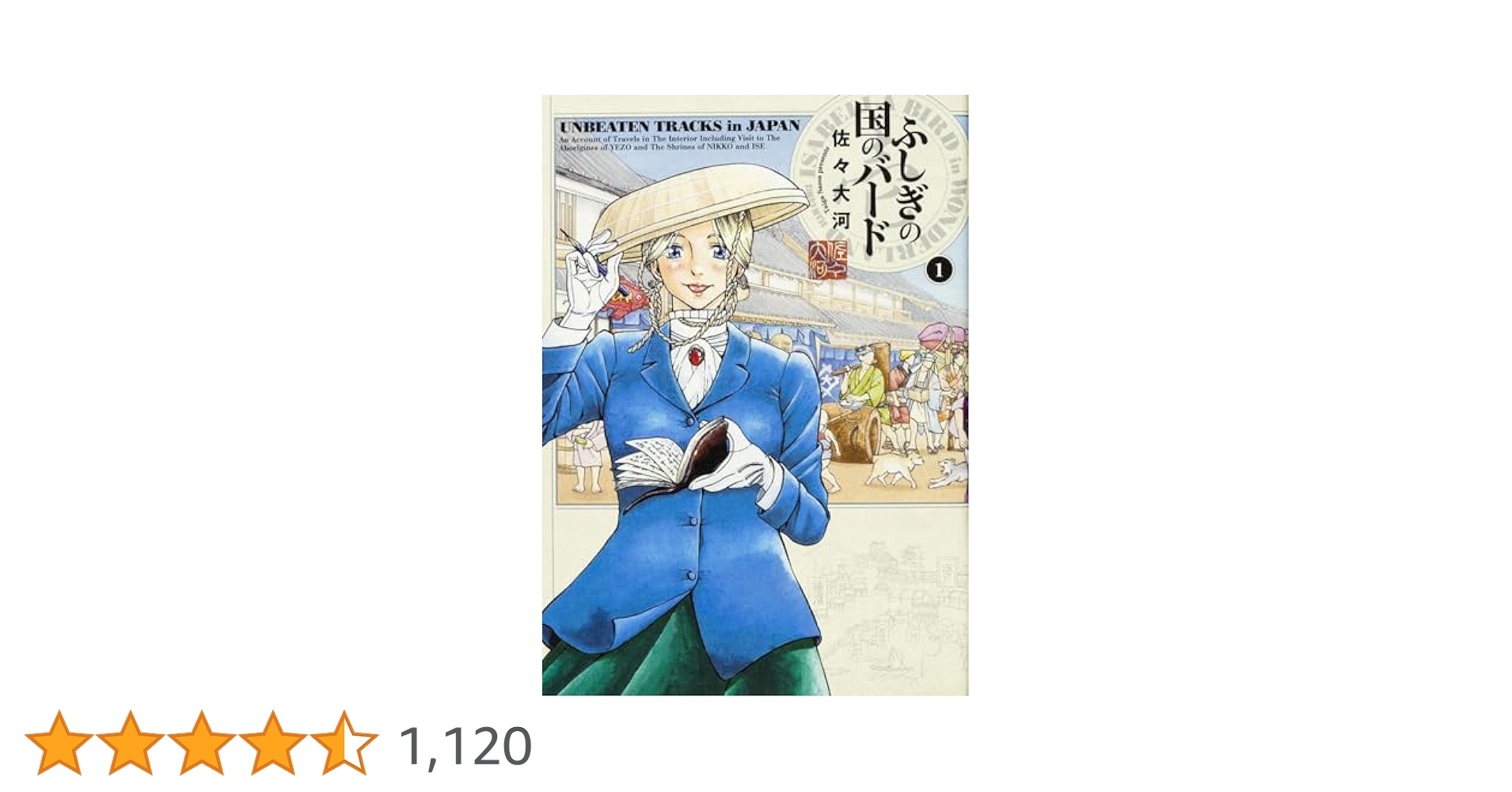 Amazon.co.jp: ふしぎの国のバード 1巻 (ハルタコミックス