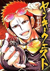 Amazon.co.jp: ヤンキークエスト 5 (コミックヘヴン) eBook : 村上