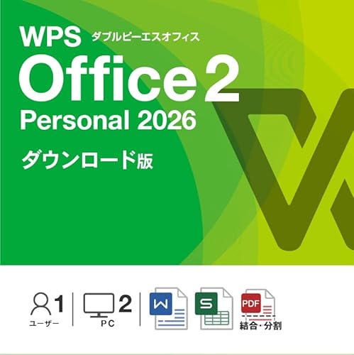 キングソフト WPS Office 2 Personal