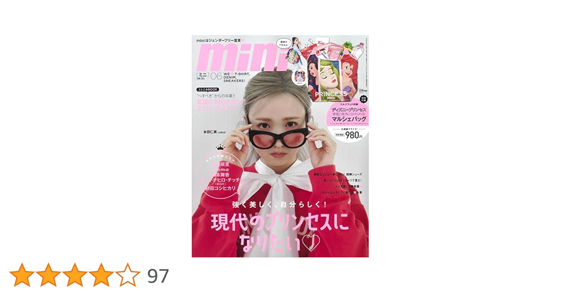 mini(ミニ) 2022年 6月号 ディズニープリンセス マルシェバッグ付き mini(ミニ) 2022年 6月号 ディズニープリンセス マルシェバッグ