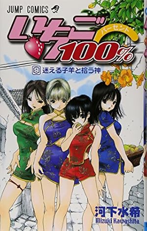 あねどきっ コミック 1-3巻セット (ジャンプコミックス) | 河下 水希