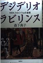 Amazon.co.jp: 森下 典子: 本