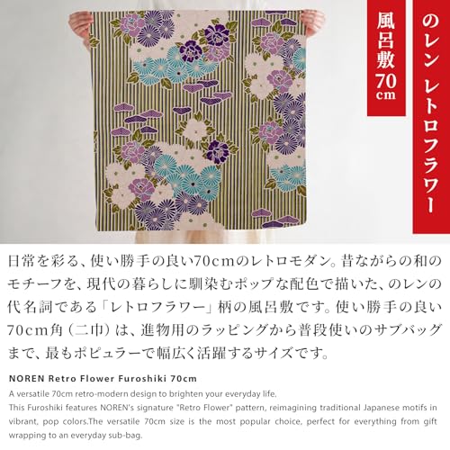 Image of NOREN Furoshiki Wrapping Cloth Bag (Retro Flower Purple) Medium Size 27.56 inches (70 cm), Made in Japan 100% Cotton Japanese Kimono Desigh Gift Wrap Tapestry Bag Cloth