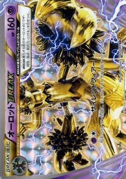 Amazon.co.jp: ポケモンカードXY オーロットBREAK（RR） /破天の怒り