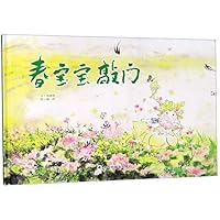 春宝宝敲门 7507223574 Book Cover