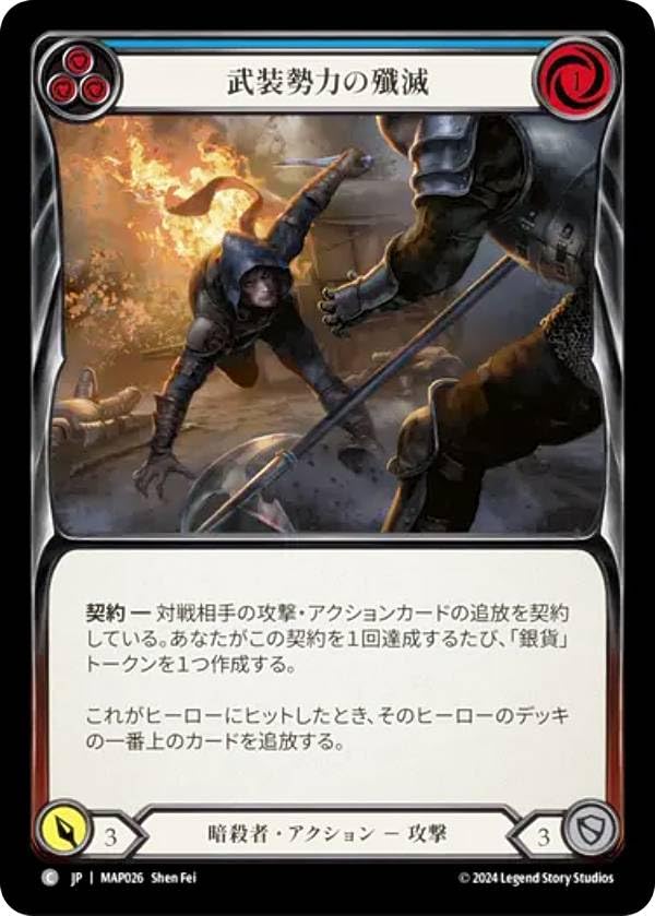 Amazon.co.jp: フレッシュ＆ブラッド MAP JP 026 武装勢力の殲滅 (日本