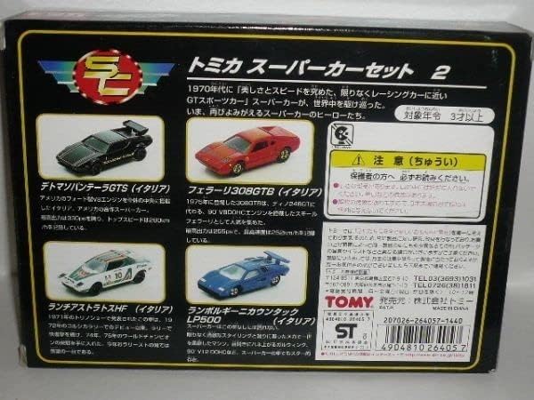 トミカ スーパーカーセット2