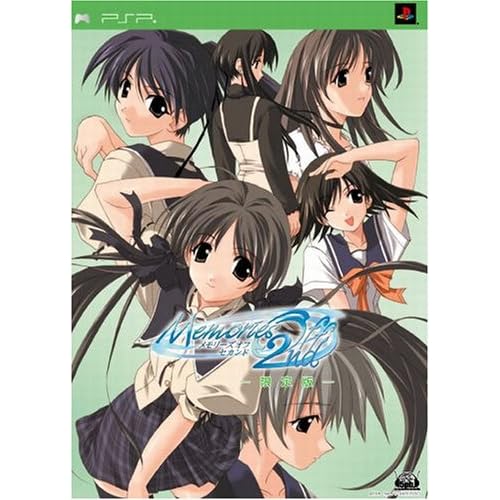 Memories Off 2nd 限定版
