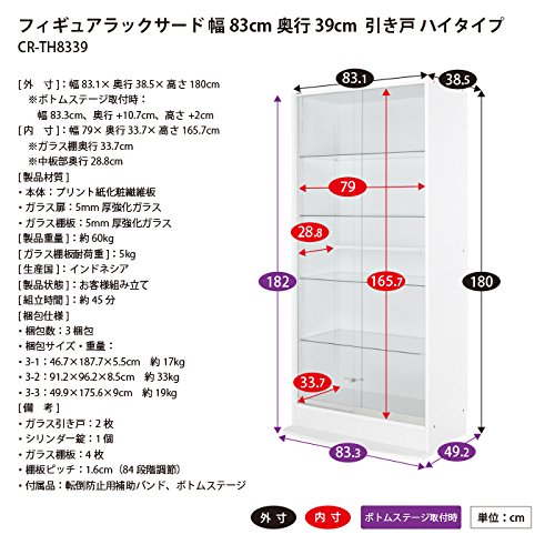 Amazon.co.jp: ( JAJAN )フィギュアラック サード ワイド ホワイトLED