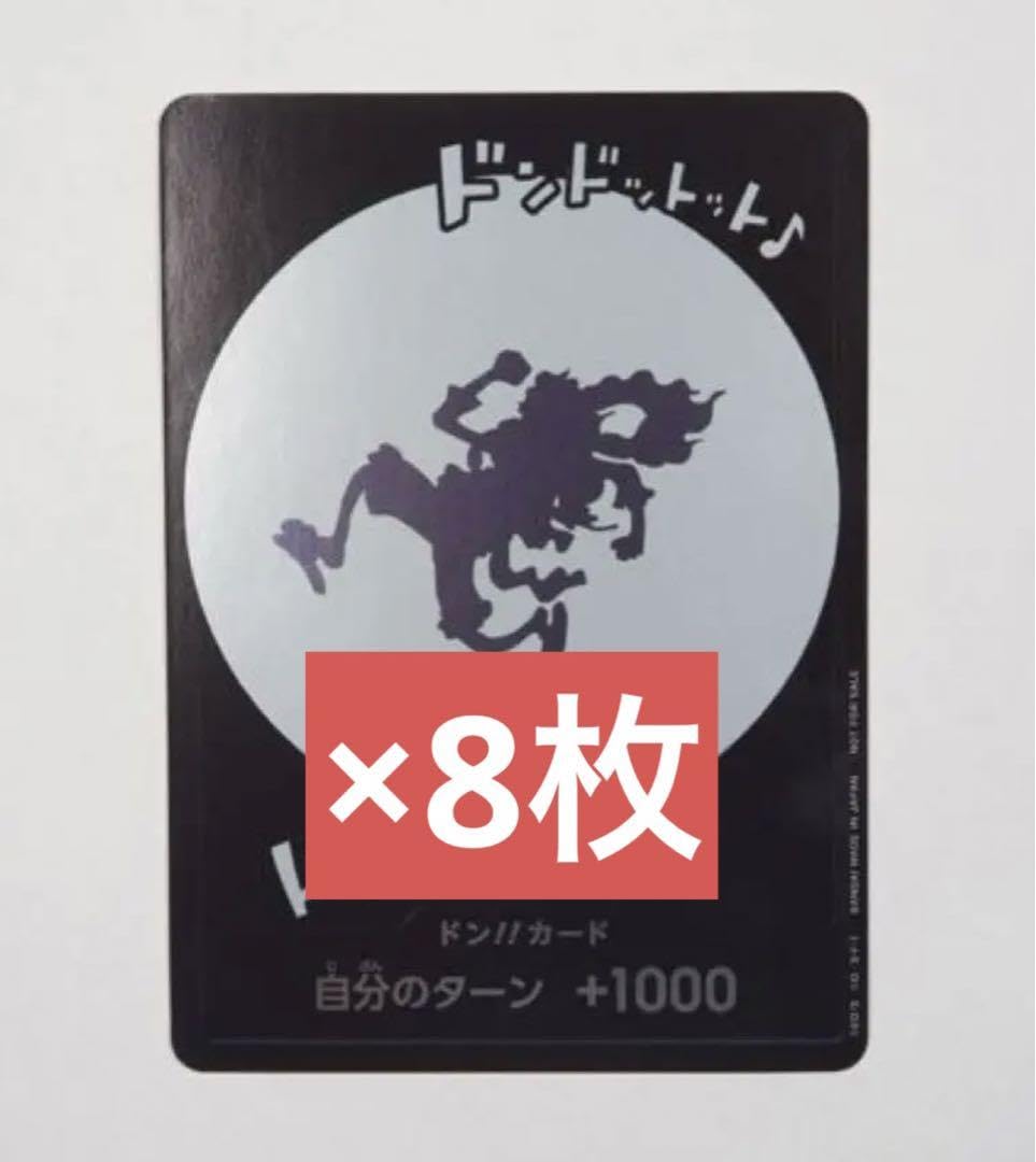 Amazon.co.jp: ワンピ ースカードゲーム ドンカード 二力 ニカドン 
