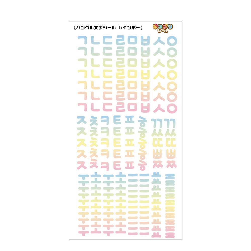 Amazon.co.jp: デコプリ【 ハングル文字 シール 】 ハングルステッカー