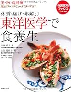 中古】 ひ弱な子を漢方が強くする/世界文化社/細川喜代治