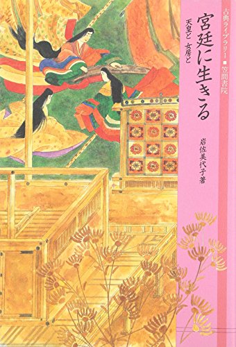 Amazon.co.jp: 岩佐 美代子: 本、バイオグラフィー、最新アップデート
