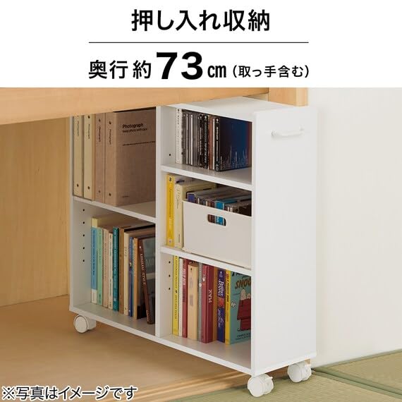 Amazon｜ニトリ(NITORI) マルチラック Sユーティー D73 スリム 8440335 