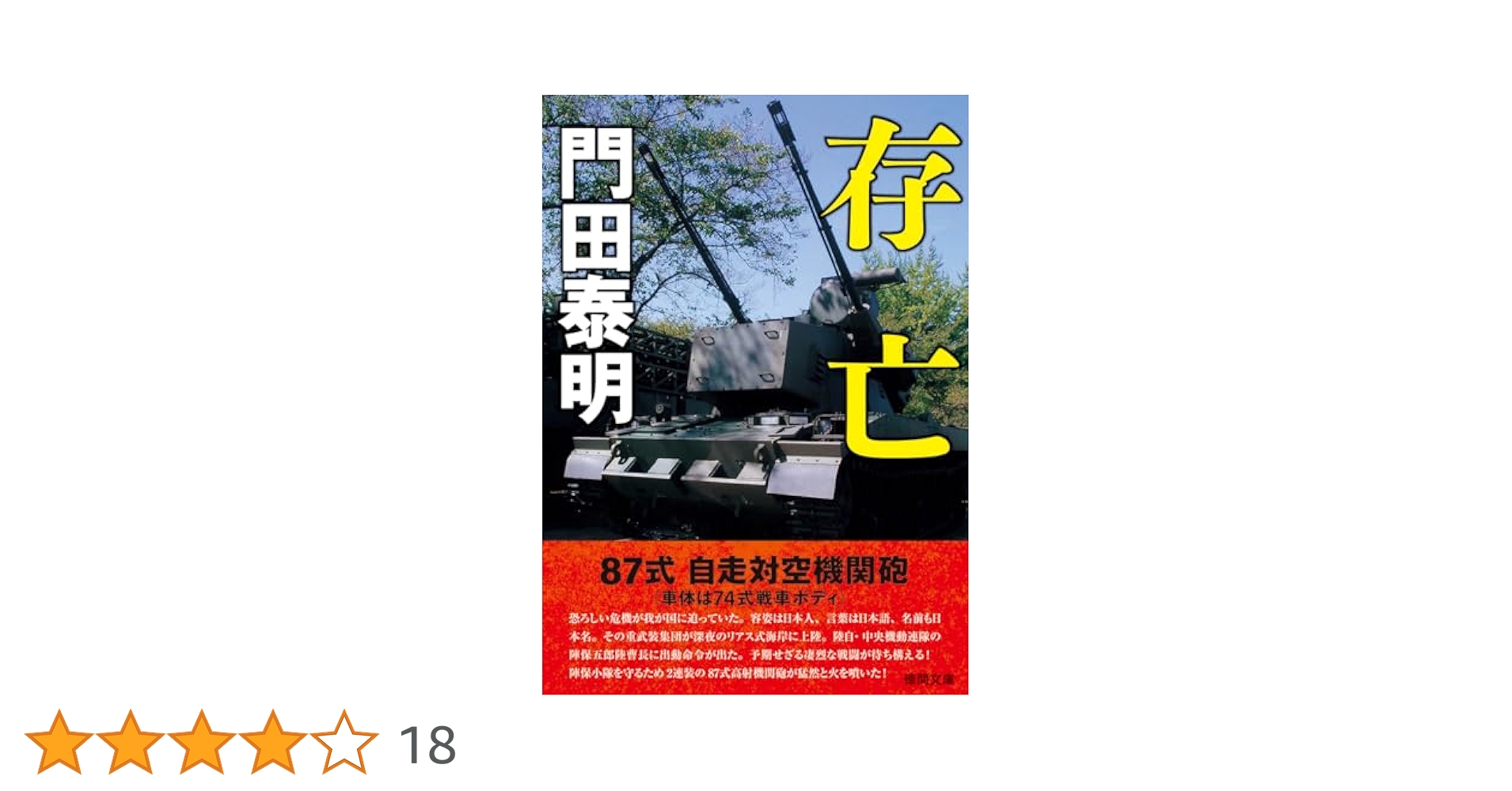 【中古】 東京殺人地図 新事件記者取材メモ/徳間書店/島田一男 中古】 東京殺人地図 新事件記者取材メモ/徳間書店/島田一男