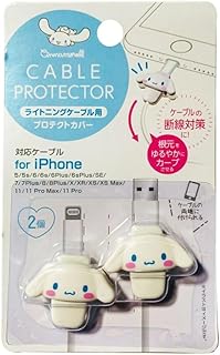 Friend SANRIO シナモロール ケーブルプロテクター 携帯電話アクセサリー iPhone用2個セット(ライトニングケーブル)