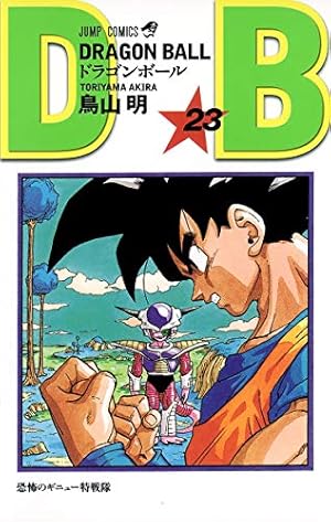 ドラゴンボールフルカラー少年編 1〜5巻セット ドラゴンボールフルカラー少年編 1〜5巻セット ドラゴンボール