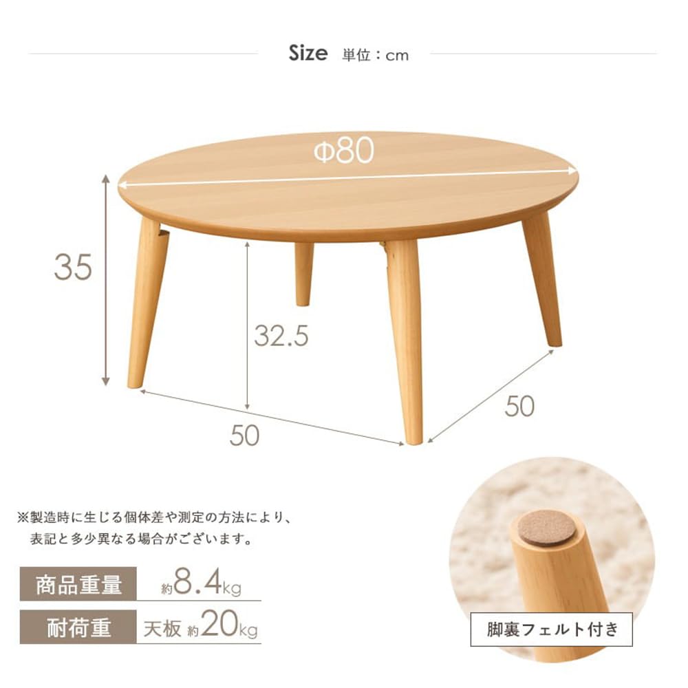 木製 円形座卓　サイズ直径８３センチ 木製 円形座卓 サイズ直径83センチ 木製 円形座卓 サイズ直径