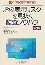 【中古】 新会計制度実務ガイダンス 設例と仕訳でわかる/中央経済社/手塚仙夫 中古】 新会計制度実務ガイダンス 設例と仕訳でわかる/中央経済
