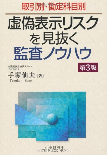 Amazon.co.jp: 手塚 仙夫: 本、バイオグラフィー、最新アップデート