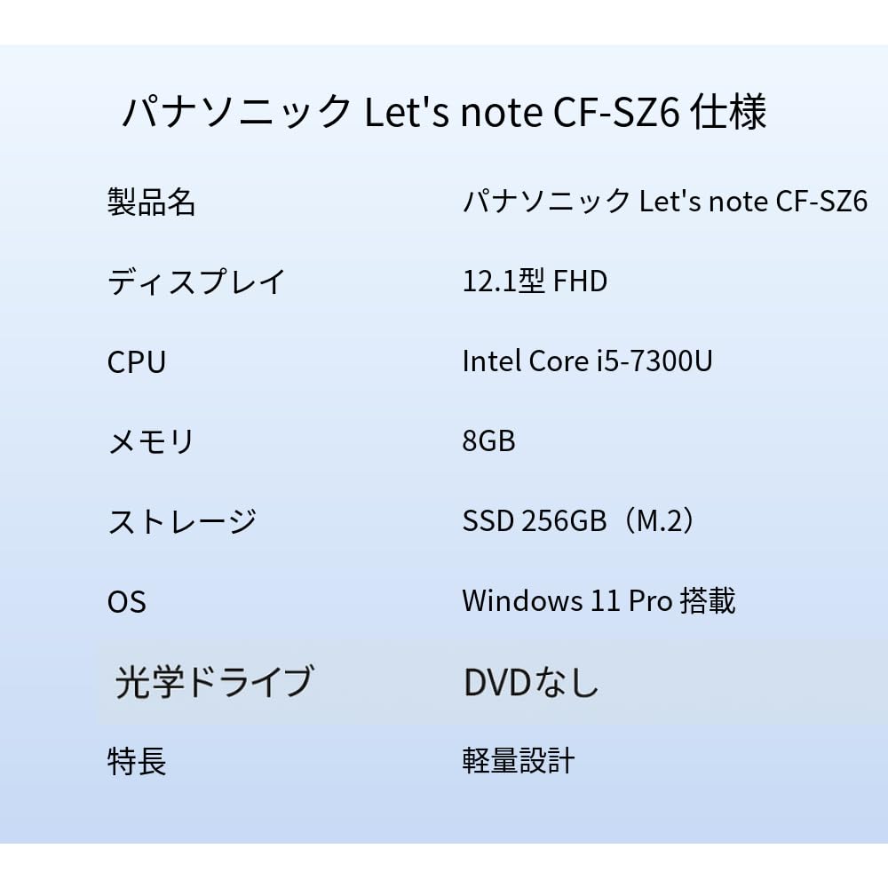 1★Office2021＆Win11搭載！超軽量875g！12.1型WUXGA液晶 Let's note CF-SZ6RDYVS i5-7300U 8GB SSD256GB★ Amazon.co.jp: 【Win11搭載】Panasonic Let's note CF-SZ6□MS Office
