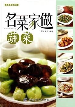 Cook Famous Vegetable Dishes at Home (Chinese Edition)