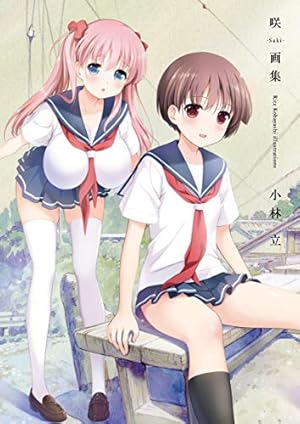 Amazon.co.jp: 怜-Toki-(1) (ビッグガンガンコミックス) : 小林 立
