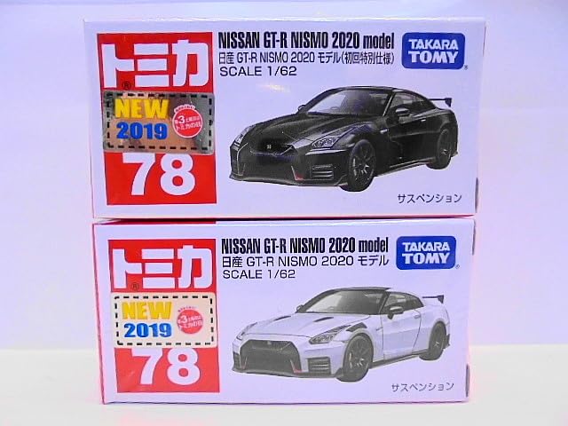 トミカシリーズ - No.78 日産 GT-R NISMO 2020 （初回特別仕様） （1/62ス Amazon.co.jp: 78 トミカ GT-R ニスモ 2020モデル 初回 通常品