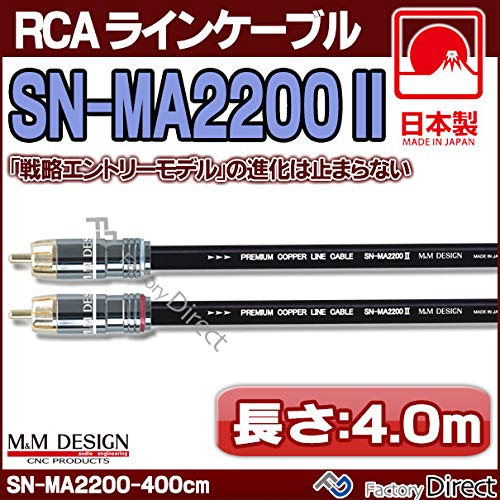 Amazon | M&M DESIGN(M&Mデザイン) SN-MA2200 III (長さ 4.0m=400cm