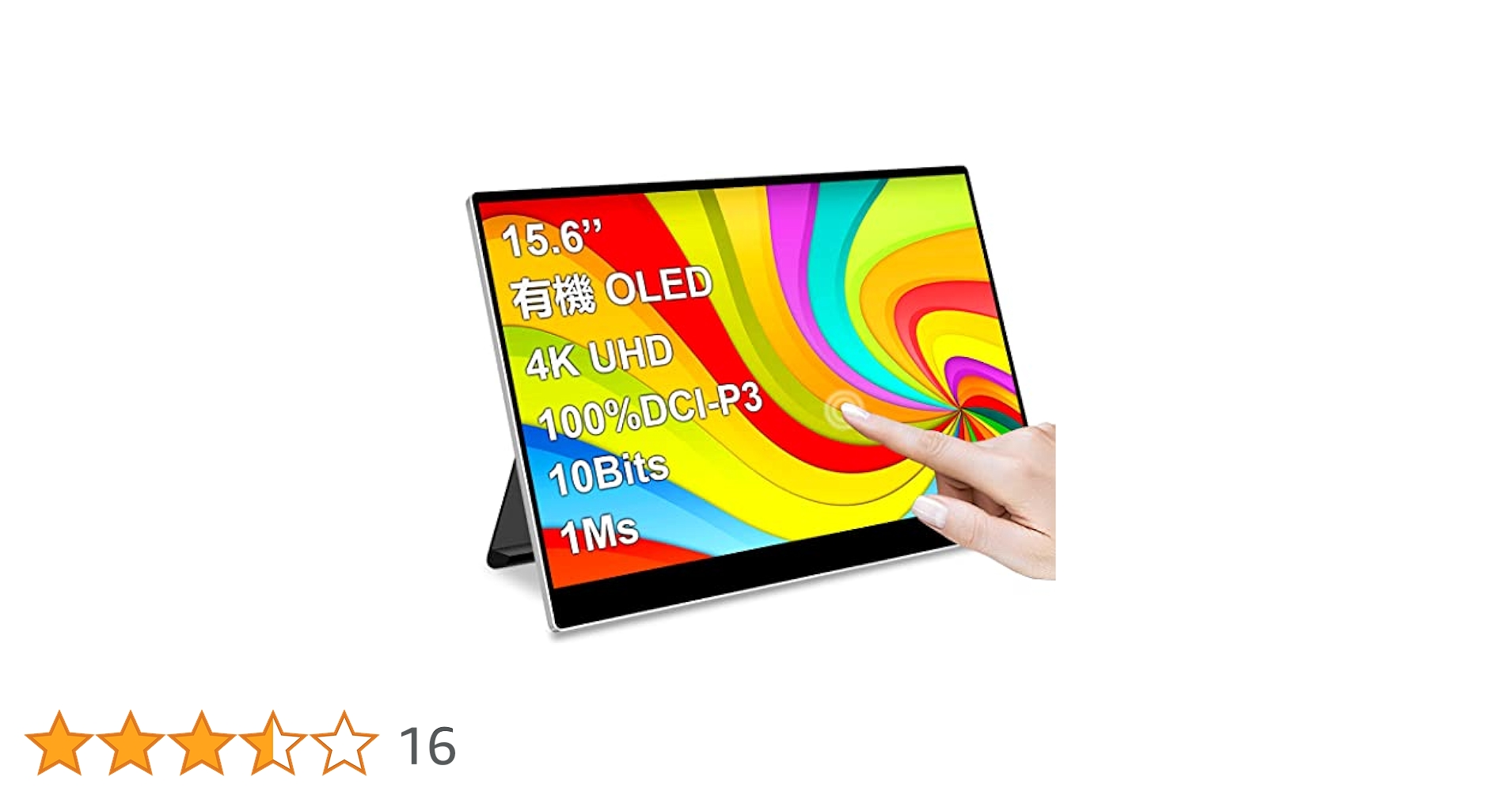 Amazon.co.jp: 有機el モバイルモニター 4k タッチパネル 15.6