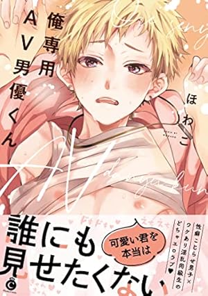 Amazon.co.jp: またたきの青をたどって【電子限定描き下ろし漫画付き