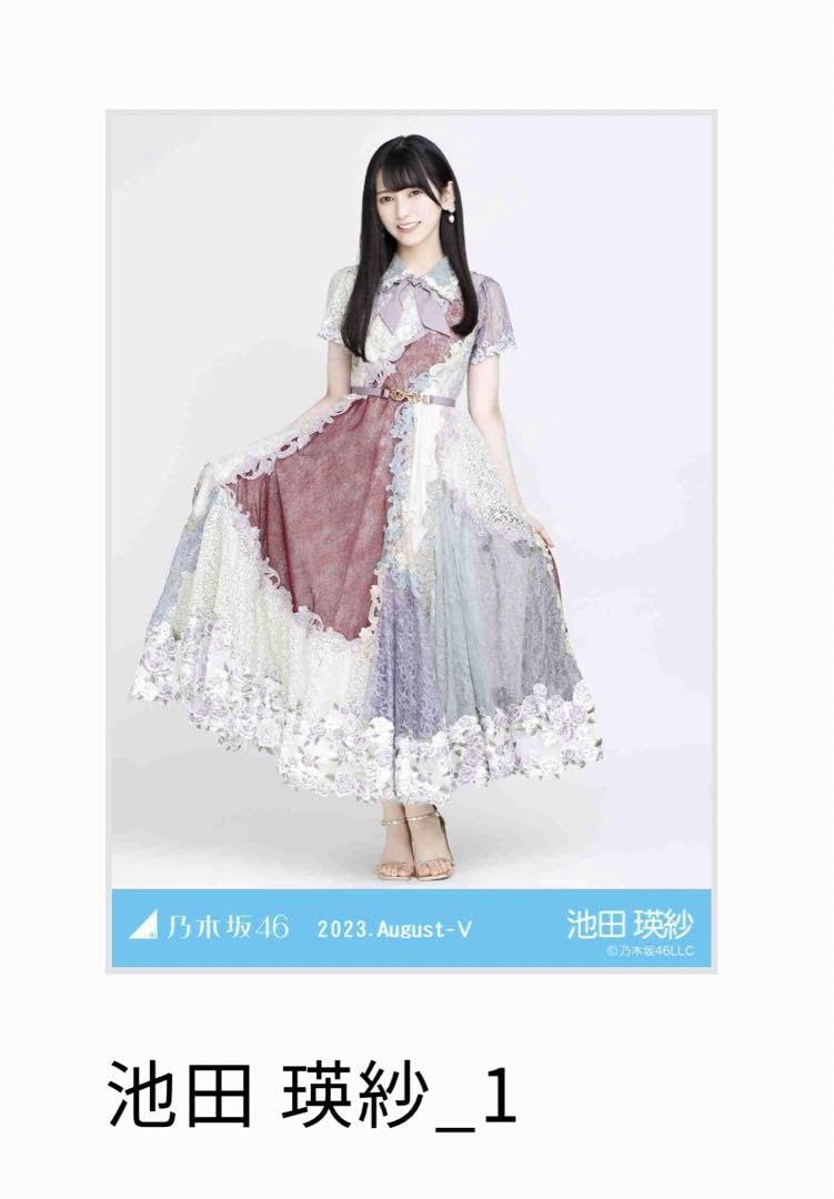 池田瑛紗 スペシャル衣装46 コンプ R SR 池田瑛紗 スペシャル衣装46 コンプ R SR 乃木坂46 乃木コレ スペシャル