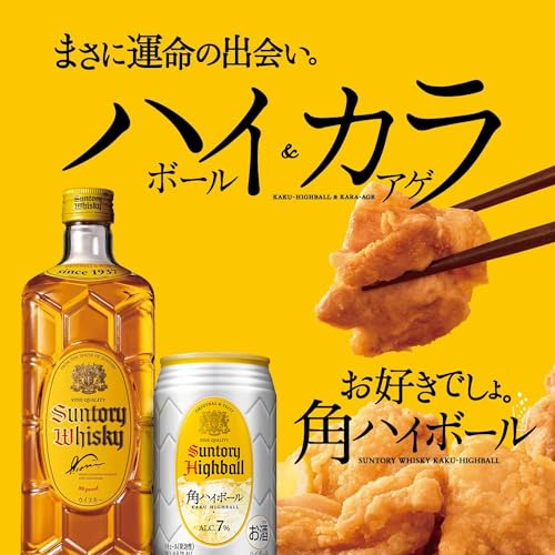角瓶 角ハイボール 濃いめ 500ml