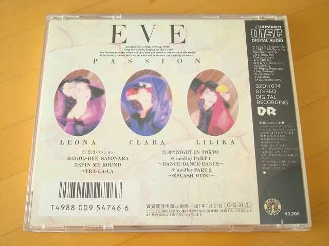 美品 非売品 プロモ盤 PASSION パッション レコード 2枚セット ユーロ Yahoo!オークション -「パッション」(レコード) の落札相場