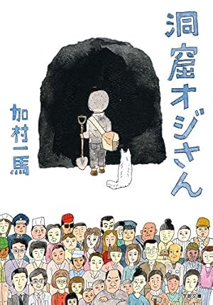 山賊ダイアリー コミック 1-7巻セット (イブニングKC) | 岡本