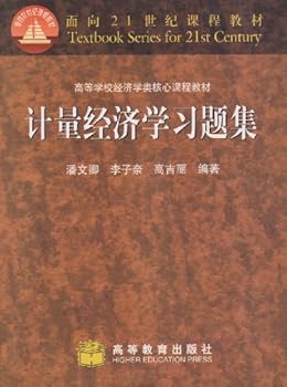 Paperback College core curriculum of economics textbooks : Econometrics Problem Set(Chinese Edition) [Chinese] Book